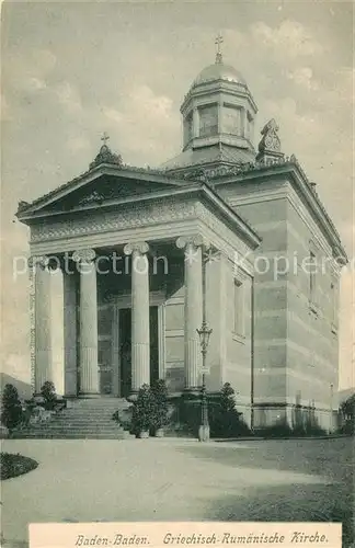 AK / Ansichtskarte Baden Baden Griechisch rumaenische Kirche Kat. Baden Baden