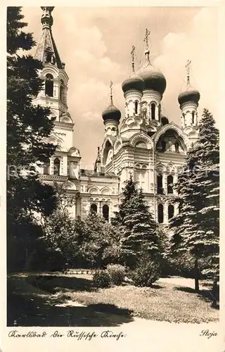 AK / Ansichtskarte Karlsbad Eger Russische Kirche