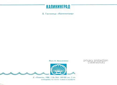 AK / Ansichtskarte Kaliningrad Wasserspiele Hotel Kat. Kaliningrad