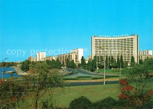 AK / Ansichtskarte Kiev Kiew Slavutich Hotel