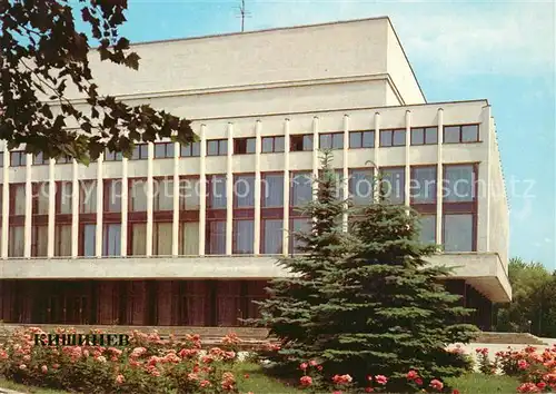 AK / Ansichtskarte Chisinau_Kichinev Oktombrie Palast Chisinau Kichinev
