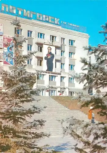 AK / Ansichtskarte Pjatigorsk Hotel Pjatigorsk