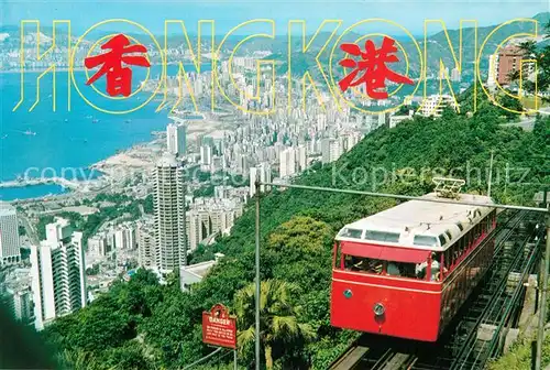 AK / Ansichtskarte Hongkong Peak Tramway Hongkong