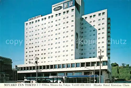 AK / Ansichtskarte Tokyo Miyako Inn Tokyo