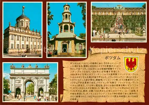 AK / Ansichtskarte Potsdam  Potsdam