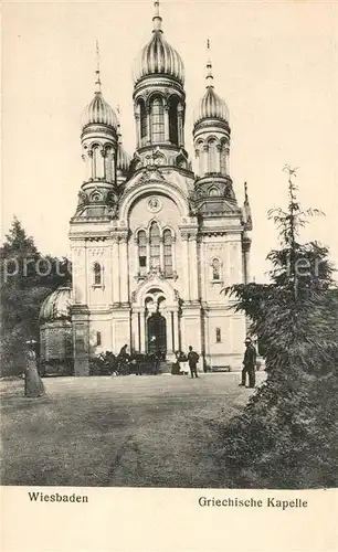 AK / Ansichtskarte Wiesbaden Griechische Kapelle Wiesbaden