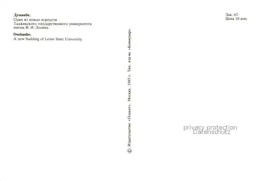 AK / Ansichtskarte Dushanbe Lenin State University Dushanbe