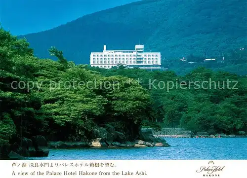 AK / Ansichtskarte Hakone Palaca Hotel Hakone