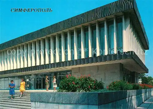 AK / Ansichtskarte Simferopol Musical College Simferopol