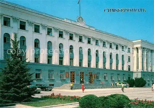 AK / Ansichtskarte Simferopol Regional Soviet of People s Deputies Simferopol
