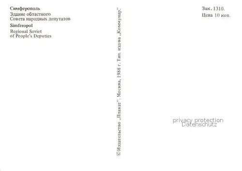 AK / Ansichtskarte Simferopol Regional Soviet of People s Deputies Simferopol