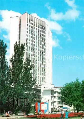 AK / Ansichtskarte Kiev_Kiew Trade Hall Kiev_Kiew