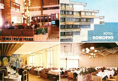 AK / Ansichtskarte Pomorie Hotel Pomorie Restaurant Meerblick Pomorie