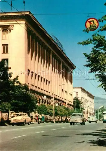 AK / Ansichtskarte Tbilisi Hotel Sakartvelo Tbilisi