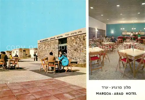 AK / Ansichtskarte Margoa Arad Hotel Restaurant Terrasse 