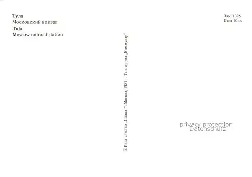 Tula Moscow railroad station Tula