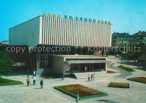 AK / Ansichtskarte Tschirpan Lichtspielhaus Iwan Dimov 