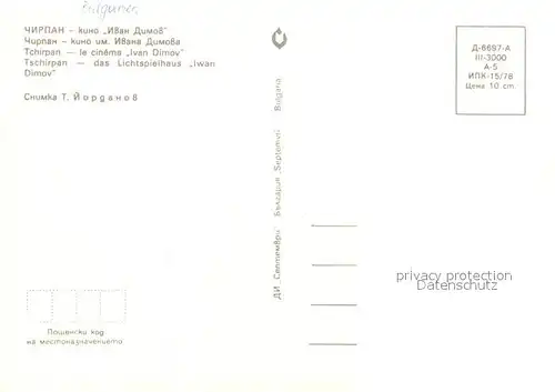 AK / Ansichtskarte Tschirpan Lichtspielhaus Iwan Dimov 