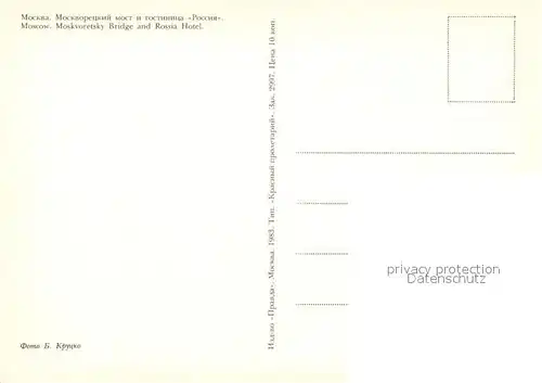 AK / Ansichtskarte Moscow_Moskva Moskvoretsky Bridge and Rossia Hotel Moscow Moskva