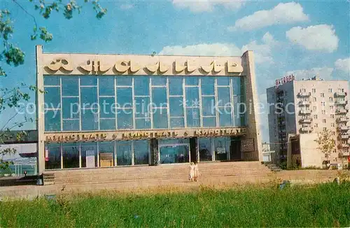 AK / Ansichtskarte Nischnekamsk Kinotheater Nischnekamsk