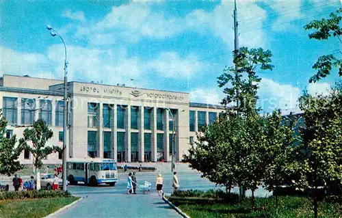 AK / Ansichtskarte Jaroslawl Kulturpalast Jaroslawl