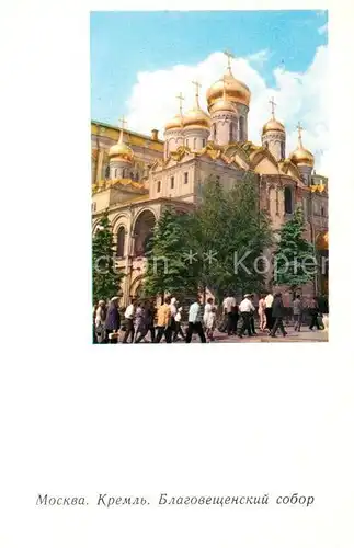 AK / Ansichtskarte Moscow_Moskva Kremlin Cathedrale Annonciation Moscow Moskva