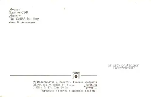 AK / Ansichtskarte Moscow_Moskva CMEA building Moscow Moskva