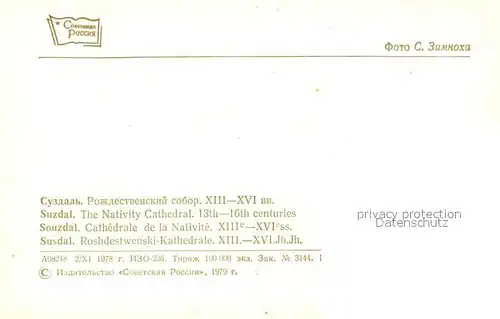 AK / Ansichtskarte Suzdal Nativity Cathedral Suzdal