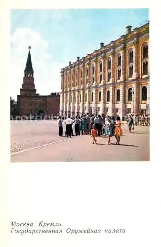 AK / Ansichtskarte Moscow_Moskva Kremlin State Armoury  Moscow Moskva