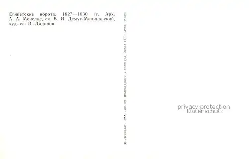 AK / Ansichtskarte Puschkin aegypten Tor Puschkin