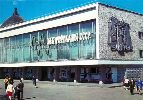 AK / Ansichtskarte Moscow_Moskva Exhibition of Economic Achievements Moscow Moskva