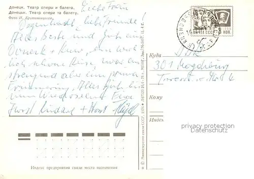 AK / Ansichtskarte Donezk Theater Donezk