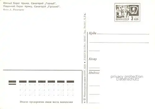 AK / Ansichtskarte Krim_Ukraine Sanatorium Gorny Krim Ukraine