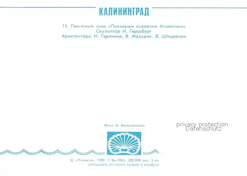 AK / Ansichtskarte Kaliningrad Denkmal Kaliningrad