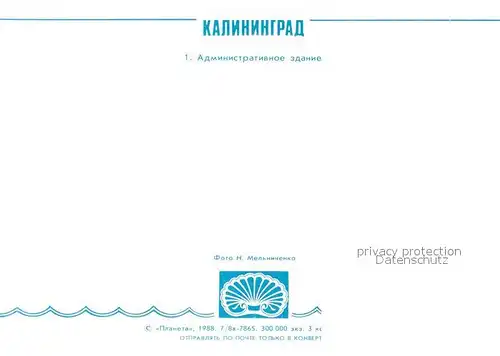 AK / Ansichtskarte Kaliningrad Administrativgebaeude Kaliningrad