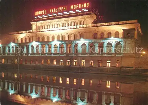 AK / Ansichtskarte Kaliningrad Kulturpalast Kaliningrad
