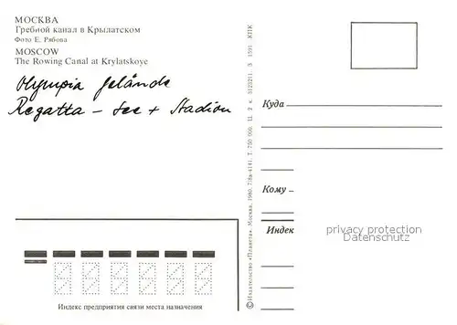 AK / Ansichtskarte Moscow_Moskva Rowing Canal Krylatskoye Moscow Moskva