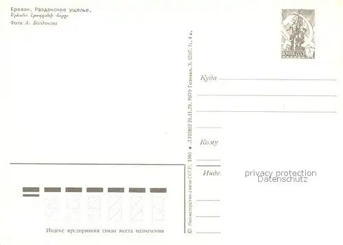 AK / Ansichtskarte Jerewan  Jerewan