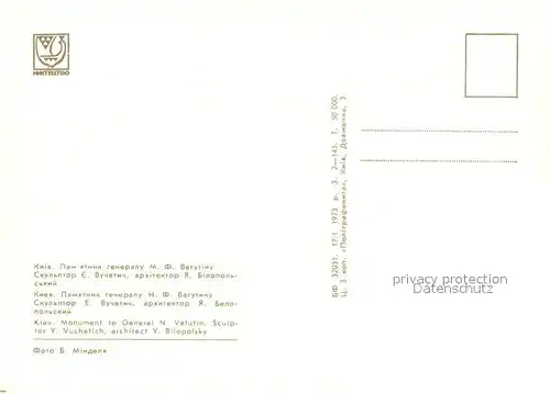 AK / Ansichtskarte Kiev Denkmal Kiev