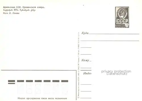 AK / Ansichtskarte Jerewan See Jerewan