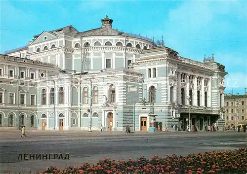 AK / Ansichtskarte St_Petersburg_Leningrad Theater St_Petersburg_Leningrad