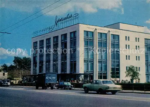 AK / Ansichtskarte Jaroslawl Einkaufszentrum Jaroslawl