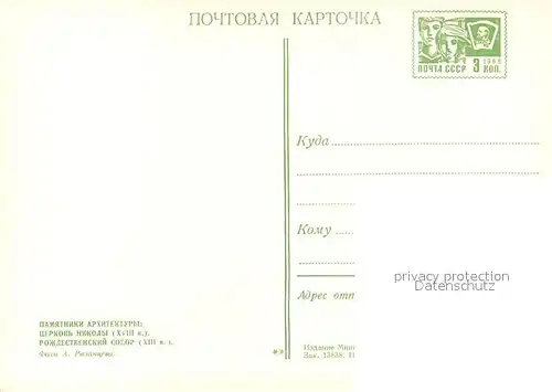 Suzdal Kirche Suzdal