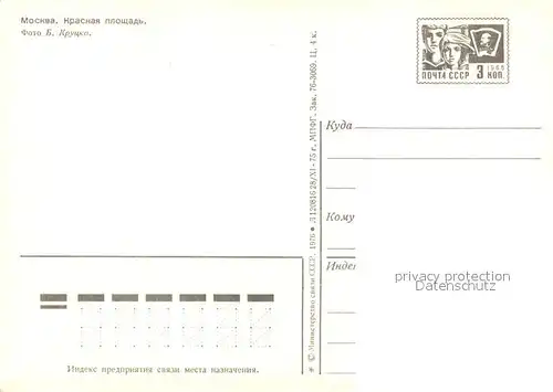 Moscow_Moskva Rot Platz Moscow Moskva