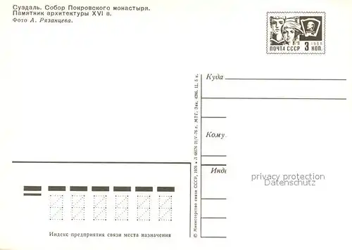 Suzdal Kathedrale Suzdal