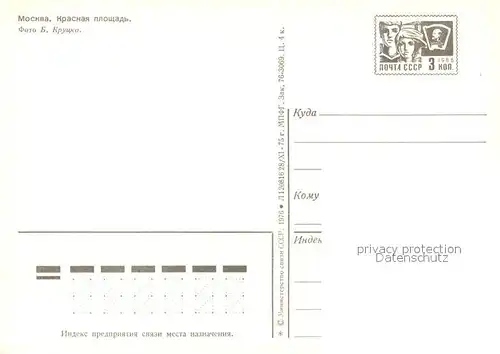 Moscow_Moskva Rot Platz Moscow Moskva