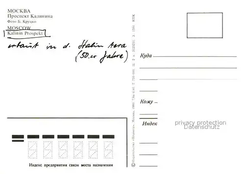 Moscow_Moskva Kalinin Prospekt Moscow Moskva