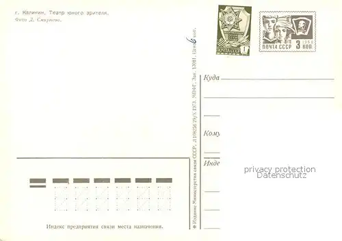 Kalinin_Twer Theater Kalinin Twer