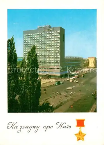 Kiev Hotel Lebed Kiev