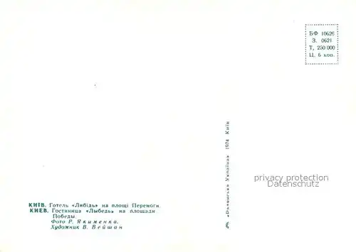 Kiev Hotel Lebed Kiev